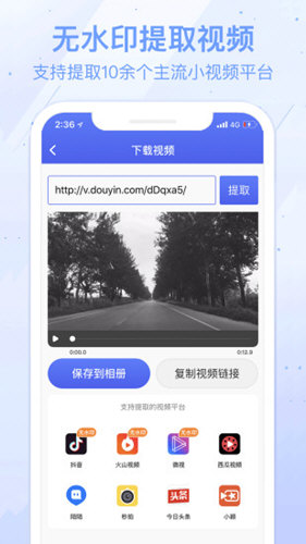 水印宝2024最新版