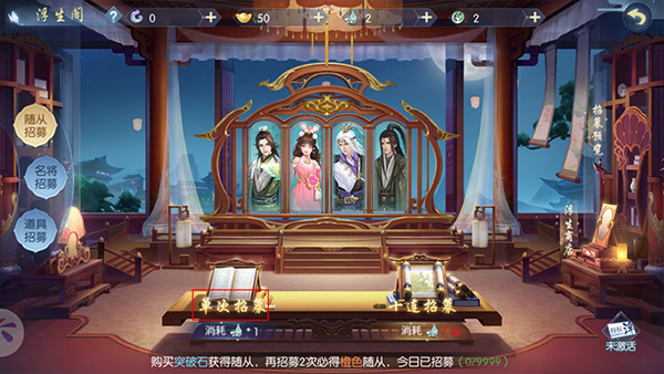 浮生为卿歌随从怎么获得 浮生为卿歌随从获取攻略