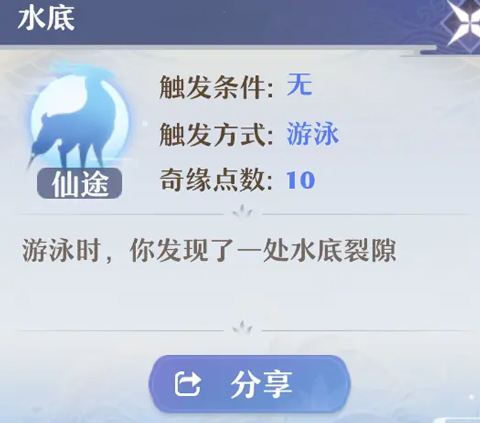 梦幻新诛仙怎么触发奇缘 梦幻新诛仙奇缘玩法分享