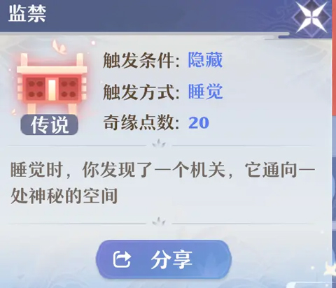 梦幻新诛仙怎么触发奇缘 梦幻新诛仙奇缘玩法分享
