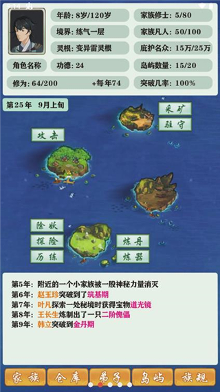 修仙家族模拟器最全代码汇总 修仙家族模拟器都有什么代码
