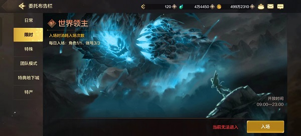 DNF手游世界boss怎么打 地下城与勇士起源世界boss打法介绍大全