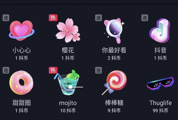 抖音星际玫瑰多少抖币 抖音玫瑰星际价格一览表2024
