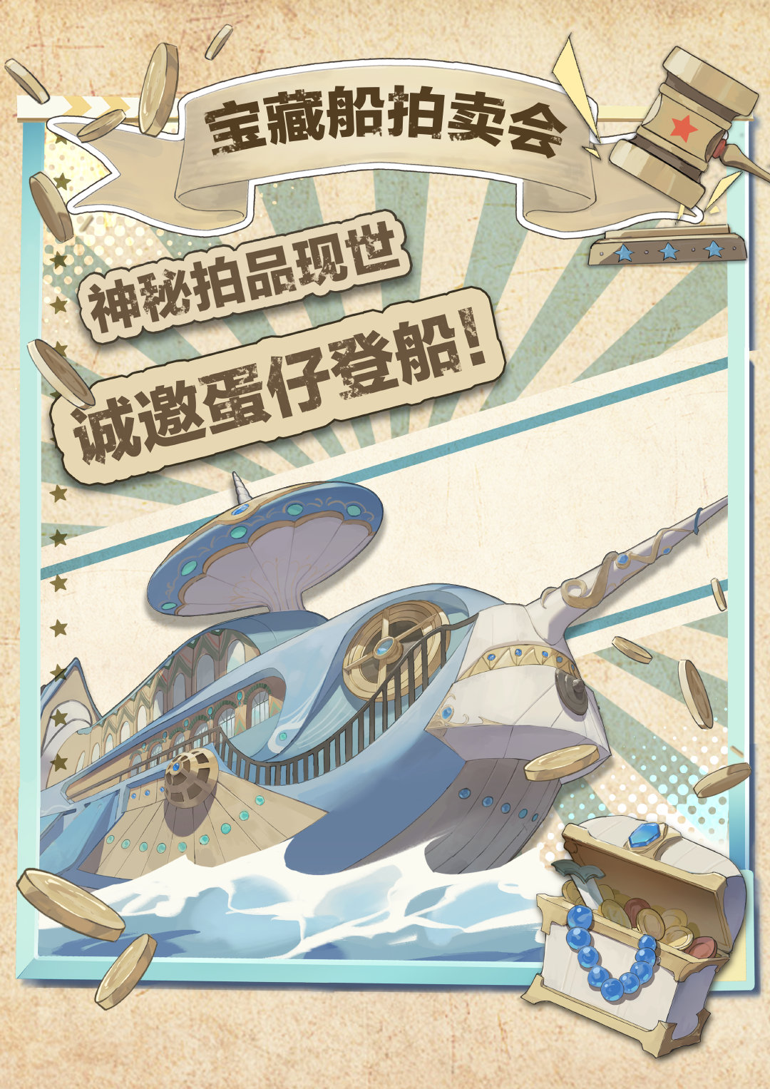 蛋仔派对 二周年庆典版本