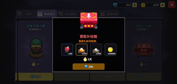 我的勇者 奇趣系列限定武器版本