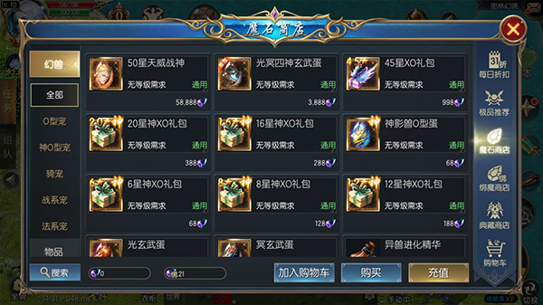 魔域口袋版灵魂晶石怎么来 魔域口袋版灵魂晶石获取攻略
