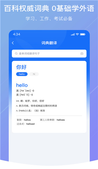 随手翻译