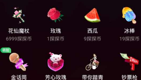抖音星际玫瑰多少抖币 抖音玫瑰星际价格一览表2024