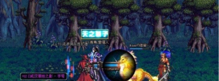 地下城与勇士手游格兰之森如何进入 dnf手游格兰之森副本攻略大全
