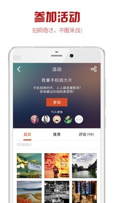 优美图