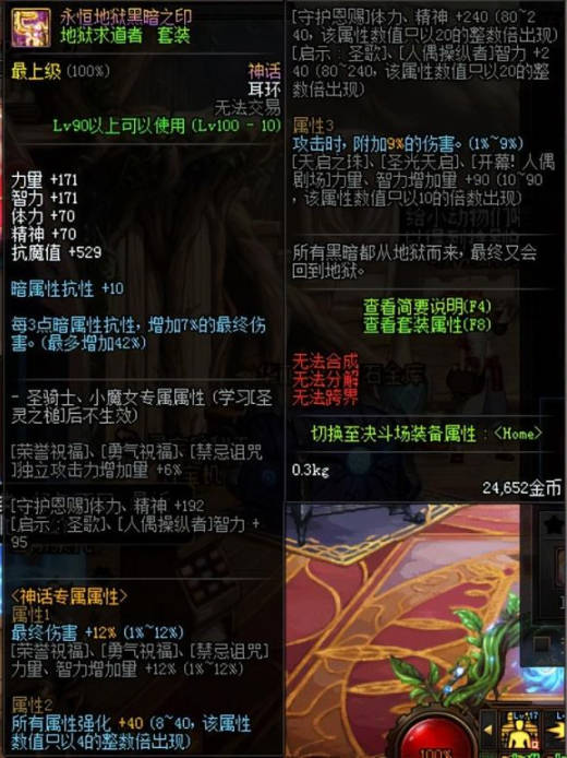 dnf70级装备去哪里刷 dnf70级装备大全攻略