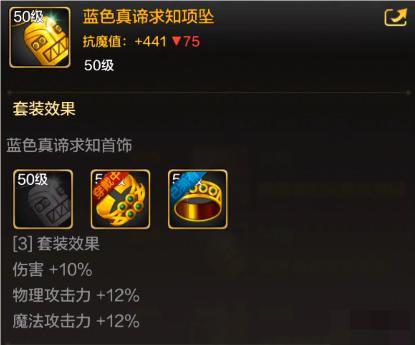 DNF手游奶妈毕业装备怎么选 DNF手游奶妈毕业装备搭配大全