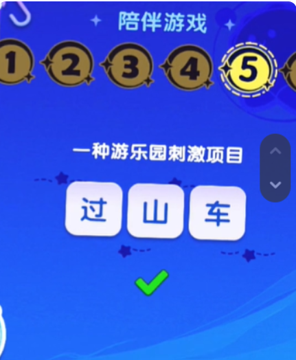 梦想家园宇宙来客答题答案大全