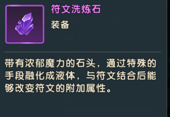 魔力宝贝复兴洗炼石如何获取 魔力宝贝复兴洗炼石获取途径攻略