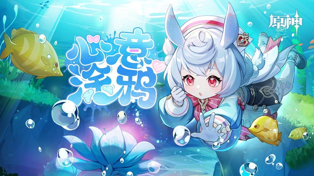 原神心意涂鸦页面活动怎么玩 希格雯分享H5心意涂鸦活动介绍