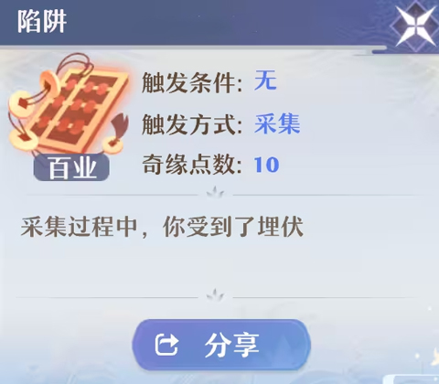 梦幻新诛仙怎么触发奇缘 梦幻新诛仙奇缘玩法分享