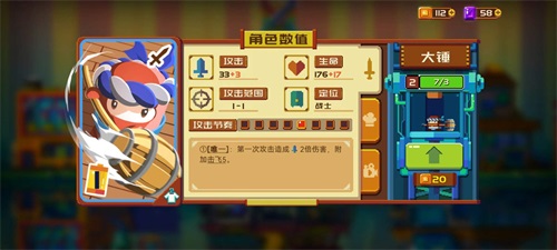 砰砰军团S5赛季版本