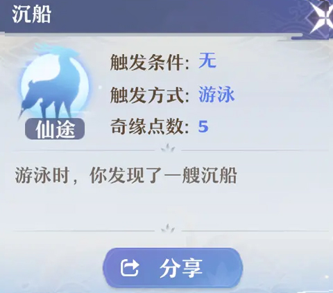 梦幻新诛仙怎么触发奇缘 梦幻新诛仙奇缘玩法分享