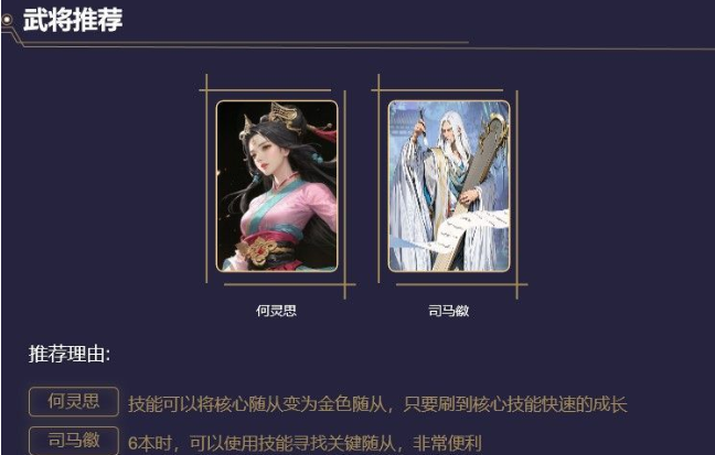 最后的荣光手游司马懿怎么样 最后的荣光司马懿阵容搭配推荐