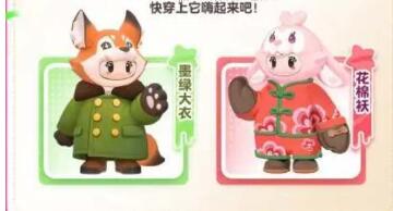 元梦之星 S5缤纷夏日赛季版本
