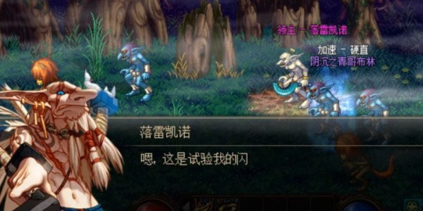 dnf手游格兰之森副本怎么刷 dnf手游格兰之森副本攻略