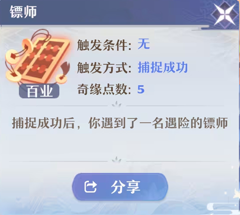 梦幻新诛仙怎么触发奇缘 梦幻新诛仙奇缘玩法分享