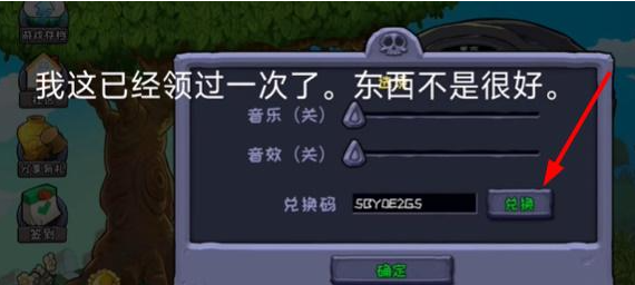 植物大战僵尸小程序兑换码大全  植物大战僵尸小程序兑换码2024最新