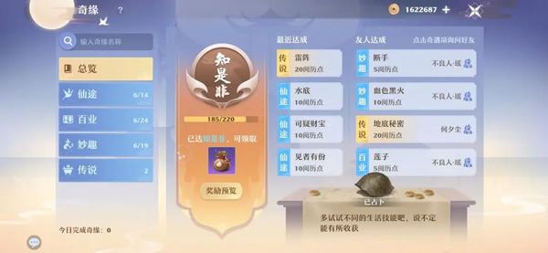 梦幻新诛仙怎么触发奇缘 梦幻新诛仙奇缘玩法分享