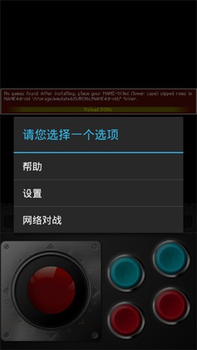 mame模拟器2024最新版