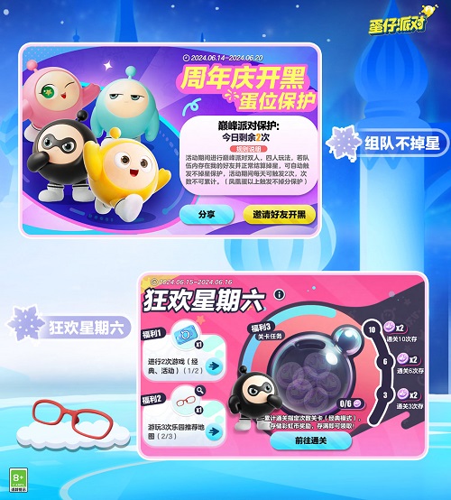 蛋仔派对二周年活动有哪些福利 二周年活动福利介绍