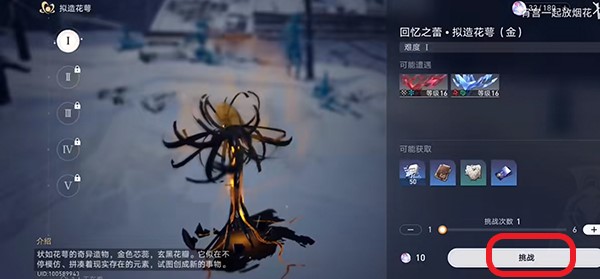 崩坏星穹铁道如何使用支援角色 崩坏星穹铁道支援角色使用技巧