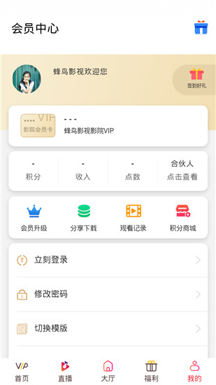 蜂鸟影视fnyy