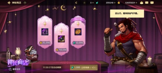 DNF手游神秘商店购买指南 dnf手游神秘商店买什么最好