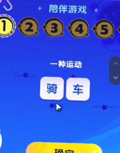 梦想家园宇宙来客答题答案大全