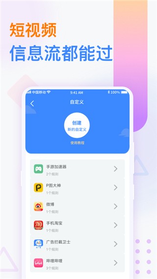 广告拦截卫士最新版