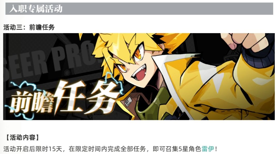 赛尔计划 一周年庆典版本