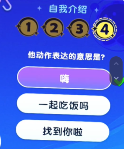 梦想家园宇宙来客答题答案大全