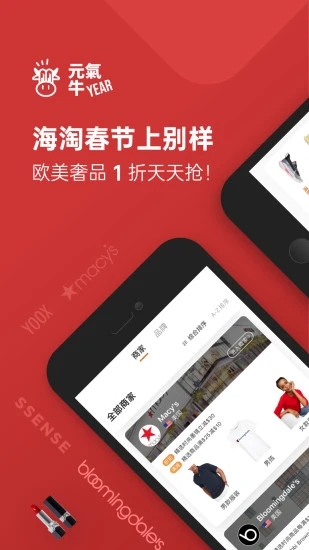 别样海外购2024最新版