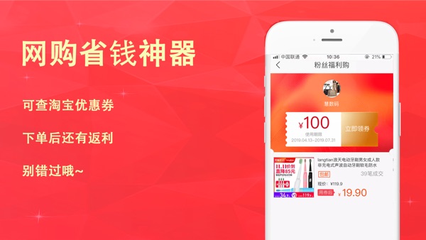 惠购网下载安装