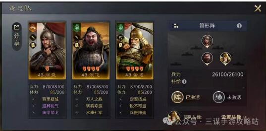 三国谋定天下黄忠怎么搭配阵容 黄忠阵容搭配攻略