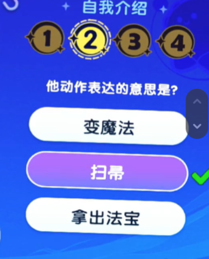 梦想家园宇宙来客答题答案大全
