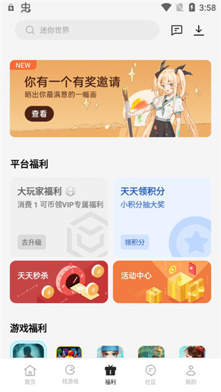 oppo游戏中心2024最新版