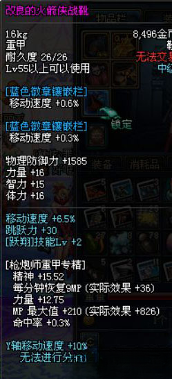 dnf70级装备去哪里刷 dnf70级装备大全攻略