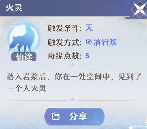 梦幻新诛仙怎么触发奇缘 梦幻新诛仙奇缘玩法分享