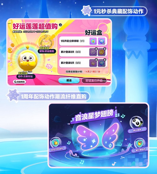 蛋仔派对二周年活动有哪些福利 二周年活动福利介绍