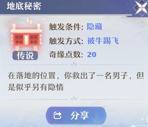 梦幻新诛仙怎么触发奇缘 梦幻新诛仙奇缘玩法分享