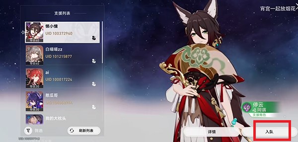 崩坏星穹铁道如何使用支援角色 崩坏星穹铁道支援角色使用技巧