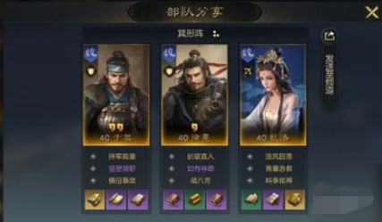 三国谋定天下甄洛怎么玩 三国谋定天下甄洛核爆队玩法详解