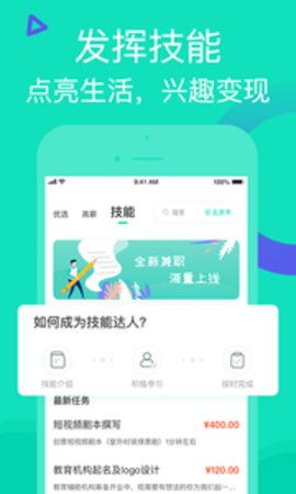 知狸兼职手机版