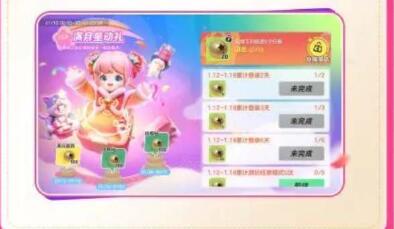 元梦之星 S5缤纷夏日赛季版本